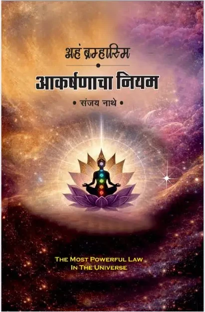 Sanjay Nathe Sir’s Best Seller Books